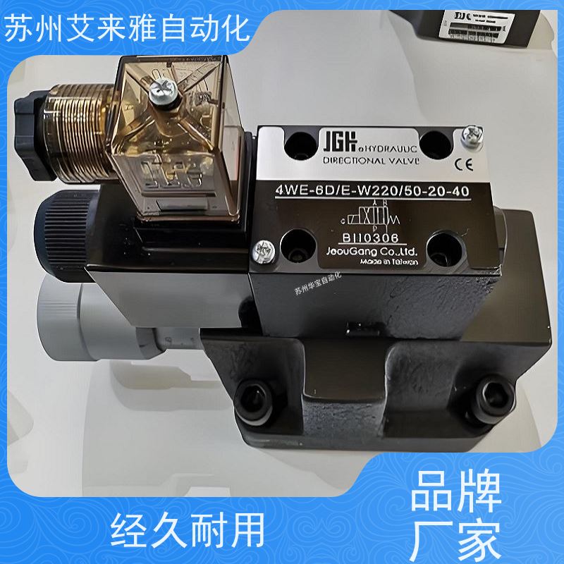 JGH久冈电磁换向阀4WE-10E/E-W220/50-20-4010D10HEG顺序抗衡阀