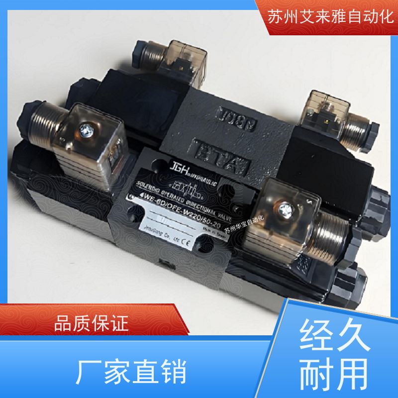 JGH久冈电磁阀4WE-10-Y/E-W110/50-20保压阀