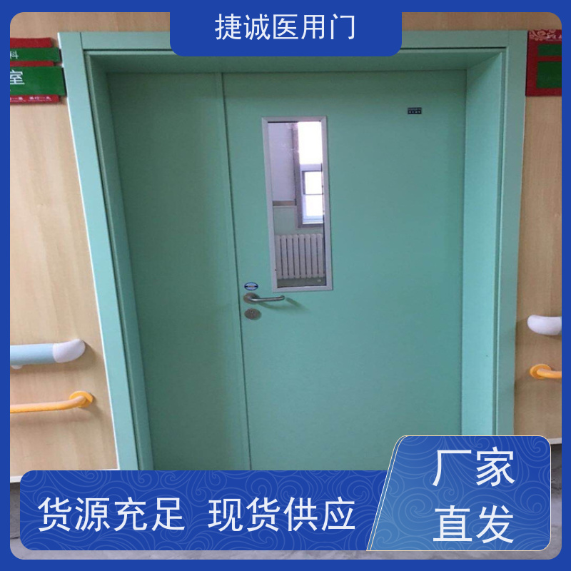 山东捷诚 钢制医疗门 医院钢门 医用门