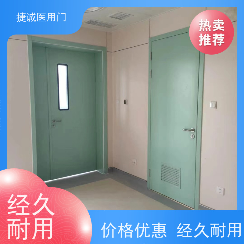 山东捷诚 医疗洁净门 医用电动门 医院钢门