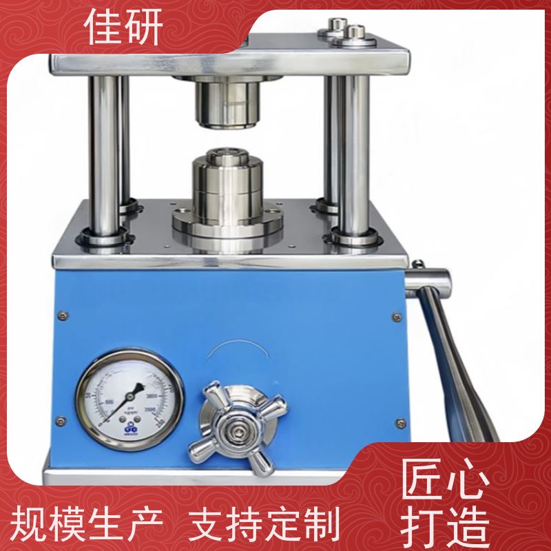 佳研 封口机 可选配CR16、CR20、CR24、CR30  固态电池实验研发设备