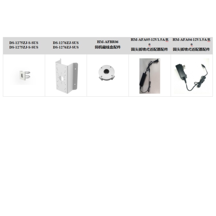 海康威视 海康威视