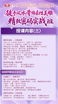 刘梅骨雕培训地址