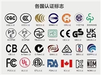 18650电池申请UN383一套认证怎么收费周期多久