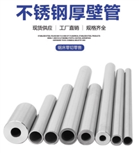 310S定制非标不锈钢无缝管耐高温耐腐蚀性管材