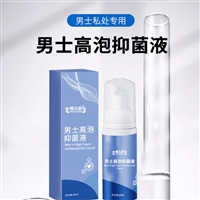 男士高泡抑菌代加工山东