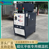 流延膜压延模温机 模具热油加热器