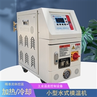 反应釜油式模温机 皮革辊筒油加热器