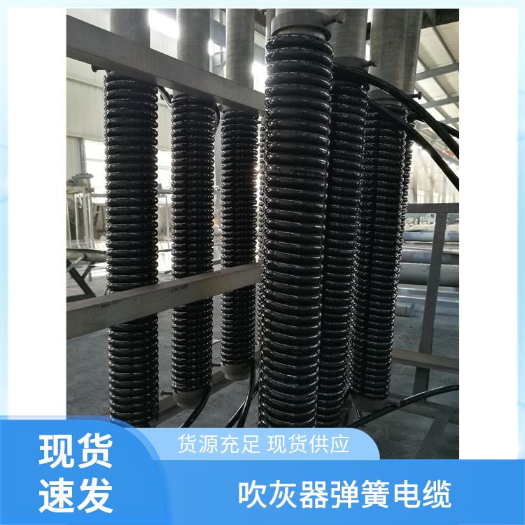 信达 吹灰器弹簧电缆 耐低温适应较广 特殊材料抗高温