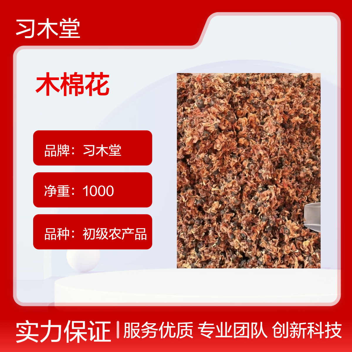 木棉花 栀子花 批发 新货 无硫 保质保量 产地直售 各种规格