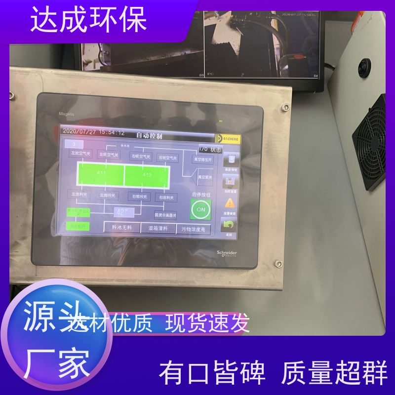  化粪池清掏车 配大数据平台 污水处理车 整车304