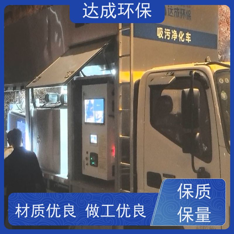  福田底盘 污水处理车 配大数据平台 吸污净化车