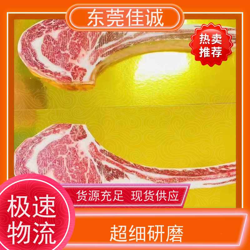 广东佳诚 直接厂家 熟食贴体真空包装膜  库存多  