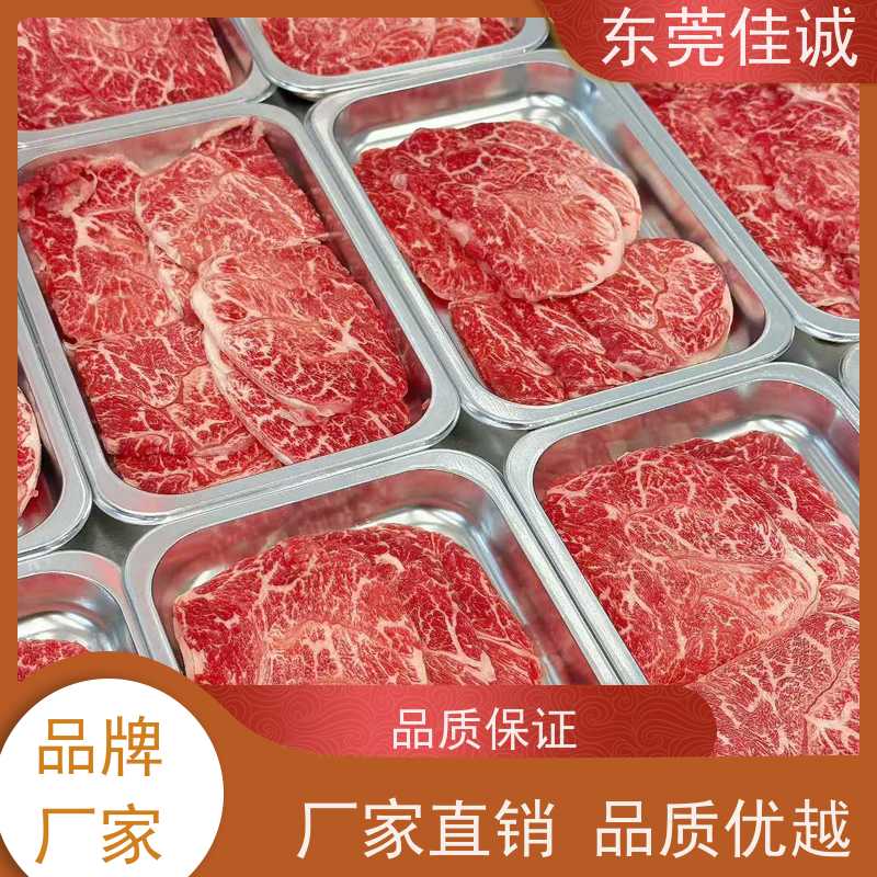 东莞佳诚 20年厂家 海鲜冷鲜肉类食品贴体膜 数量定制