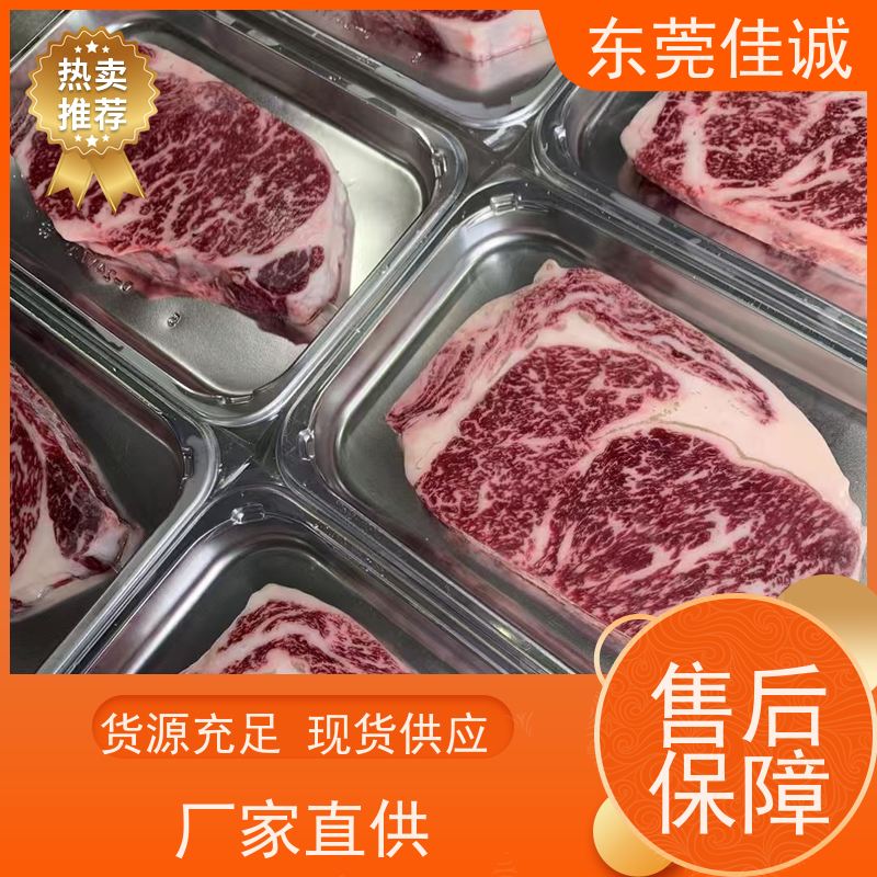 佳诚公司 实证认证  海鲜冷鲜肉类食品贴体膜 20年专业厂家 