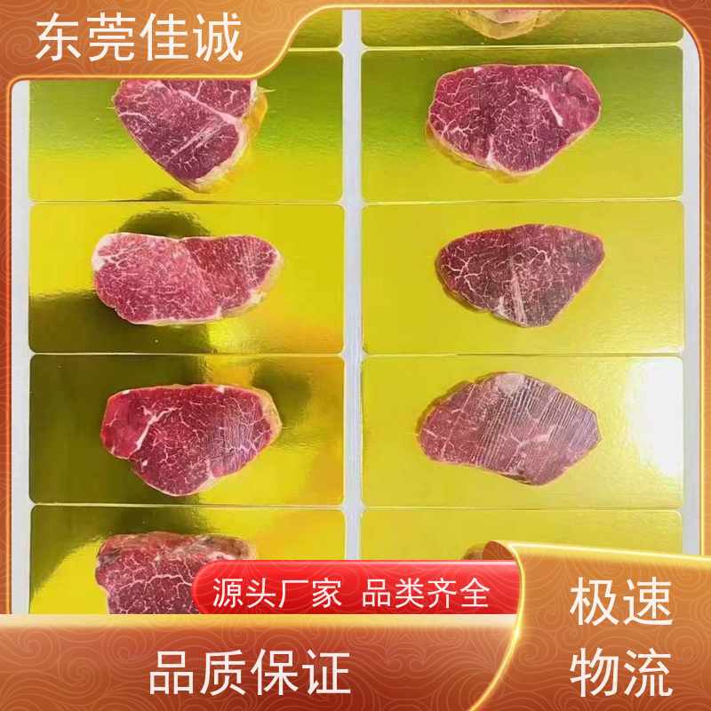 佳诚公司 20年厂家 鸡腿鸡翅立体覆膜贴体包装膜 重量定制