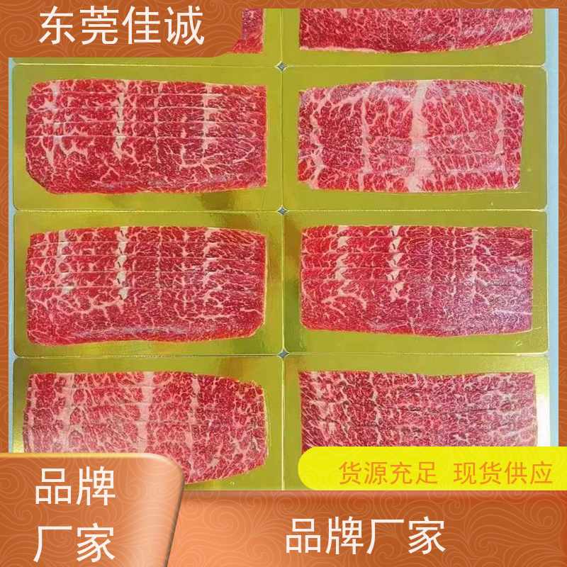 佳诚公司 保鲜保质 虾仁真空盒式包装膜  服务好