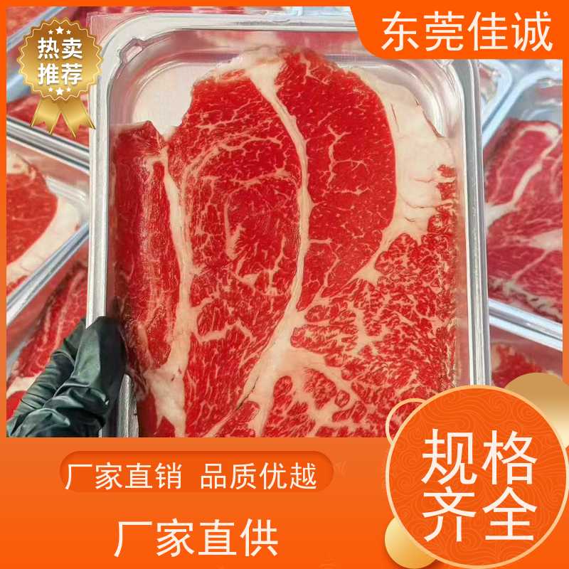 东莞佳诚 香港企业  海鲜真空贴体包装膜 高性能