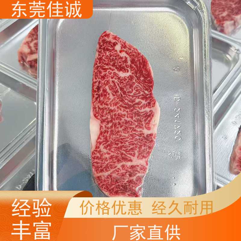 佳诚公司 样品服务 海鲜真空覆膜包装膜  实力企业