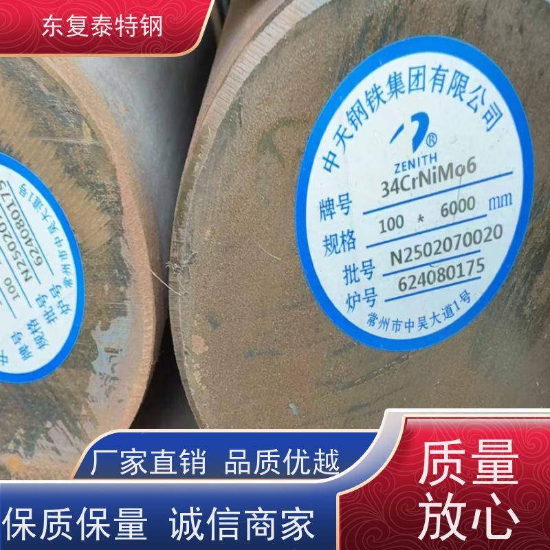 厂家现货34CrNi3MoA冷拔光亮圆钢传动轴材料货源充足