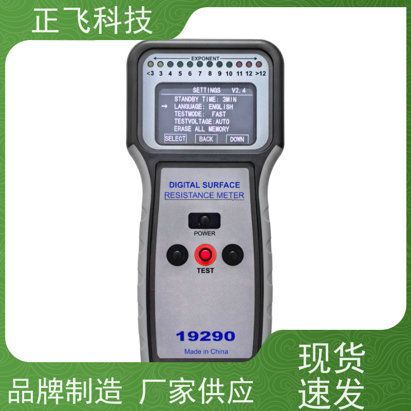 深圳正飞 长续航充电锂电池 恒压测试 高精度 兆欧仪