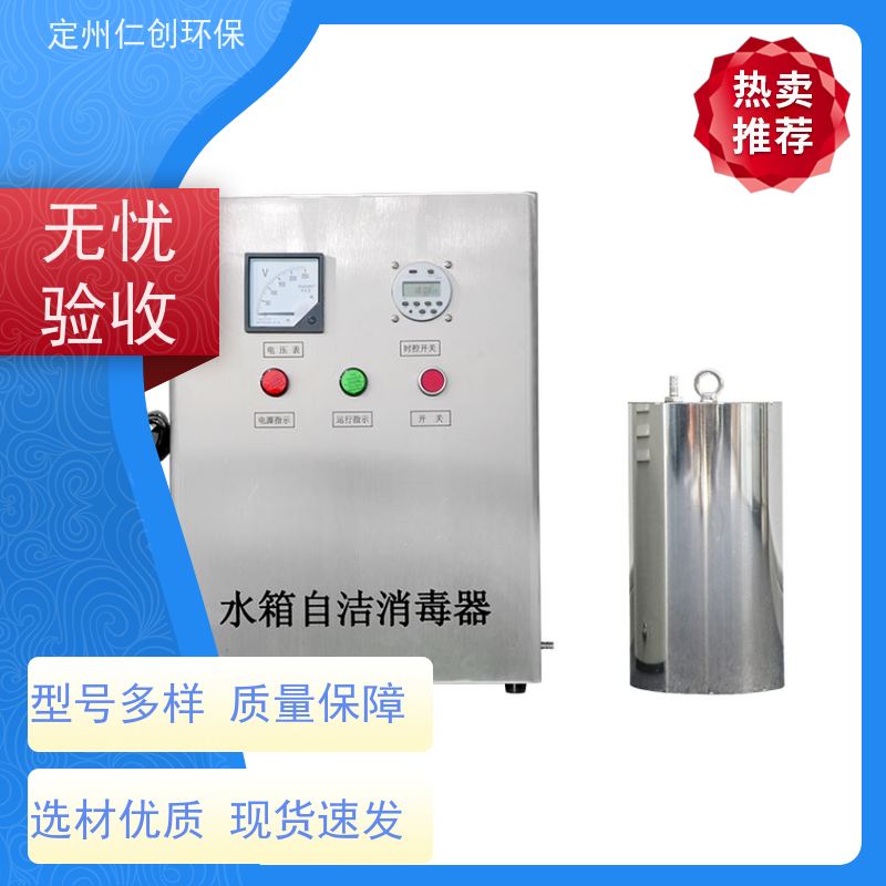 臻仁创  真正源头厂家  低能耗高效率  水箱自洁消毒器