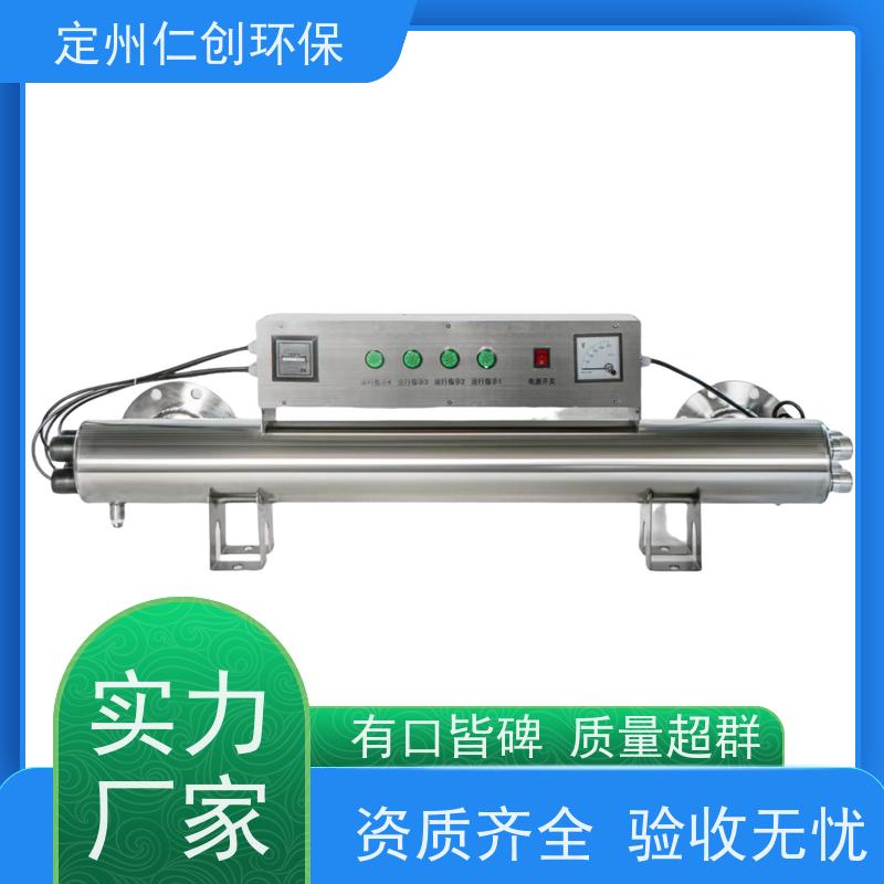 臻仁创  批发价  饮用水紫外线消毒器  PHILIPS灯管