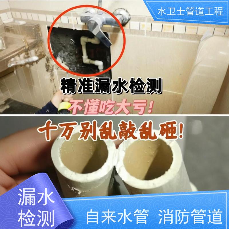 无锡市锡山区 自来水管漏水 查漏查堵换管维修勘察现场 