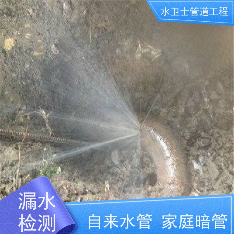 无锡市锡山区 自来水暗管查漏 走向探测减低损失