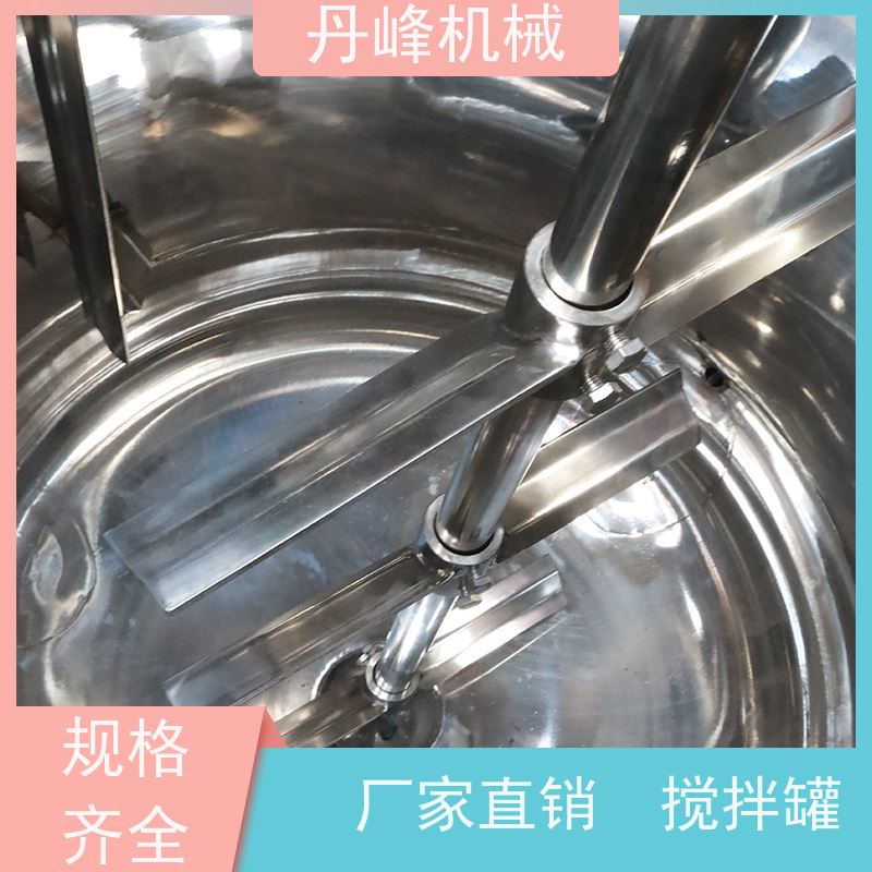 丹峰 非标定制不锈钢搅拌罐厂家移动式反应釜真石漆拌料机
