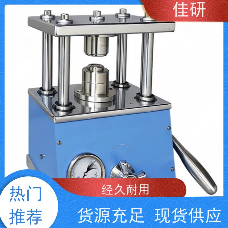 佳研 纽扣电池封口机 直径13mm-35mm 正负极材料冲片设备
