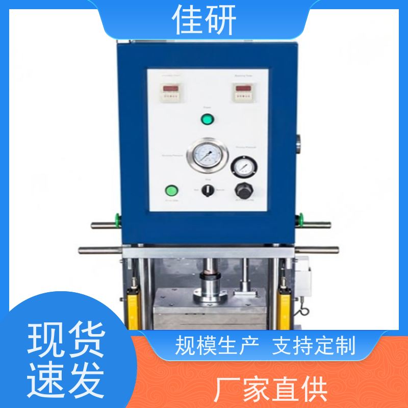 佳研 冲壳深度小于等于6mm  高校电池研发设备 成型机