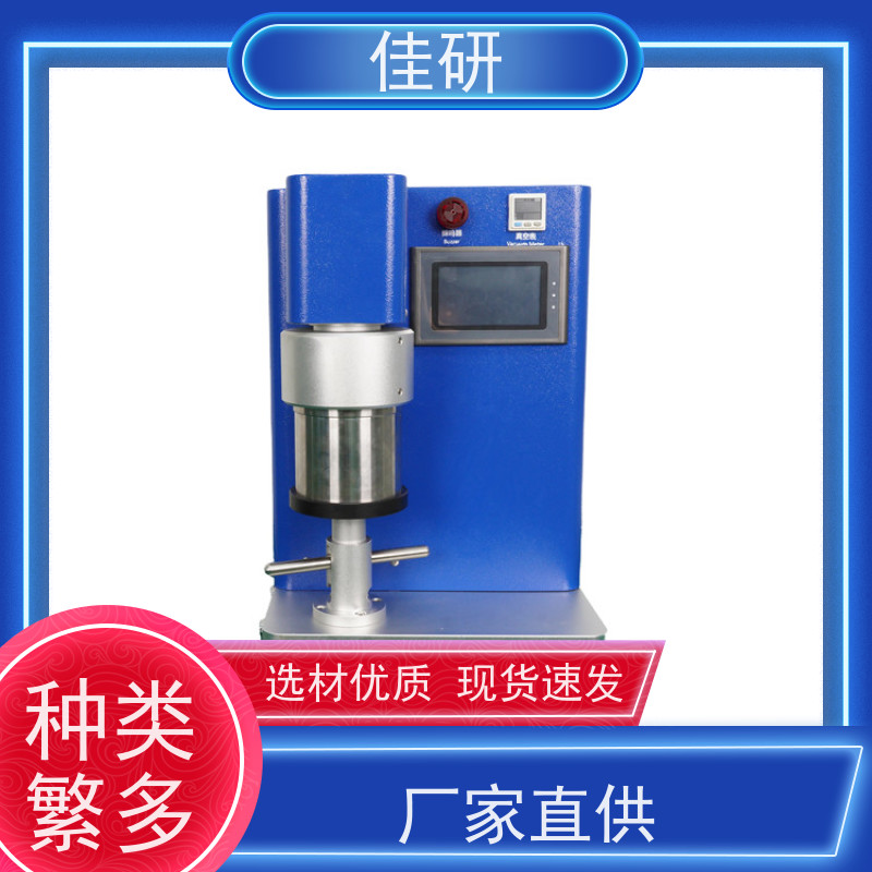 佳研 真空行星搅拌机 配件容积500ml真空搅拌罐 型号LJY-XJB-4