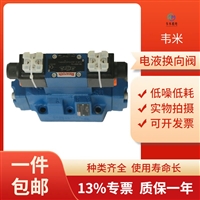 品质保证REXROTH电液换向阀4WEH16R7X/6EW230N9ETS2K4
