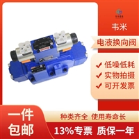 REXROTH二位四通换向阀H-4WEH25E6X/6EG24N9ETSK4/B10D3电磁阀驱动