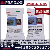 呼和浩劳保回收3M过滤棉滤毒盒面具面口罩 杜邦安思尔防护服回收  
