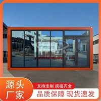 郑州集装箱定制 集装箱办公室 厂家定制 保温防潮
