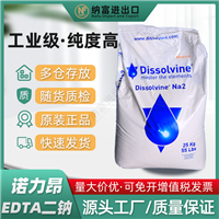 阿克苏EDTA二钠 诺力昂Dissolvine Na2 EDTA-2NA纤维处理剂螯合剂