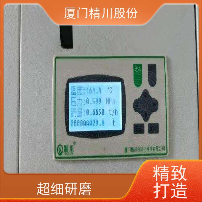 精川股份 合成革厂 蒸汽流量计 抗震性能好 服务量少