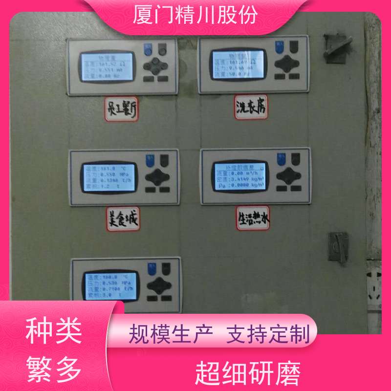 精川股份 合成革厂 蒸汽流量计 一体式温压补偿 应用广泛