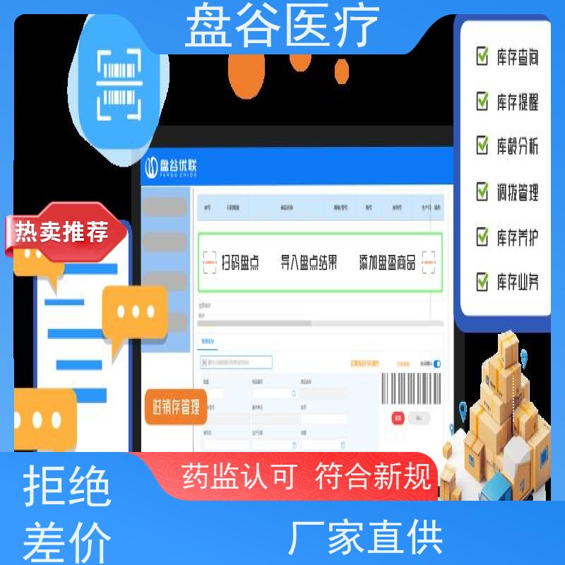 行业排名 集团化管理 医疗器械公司用软件 过检必备 便宜的