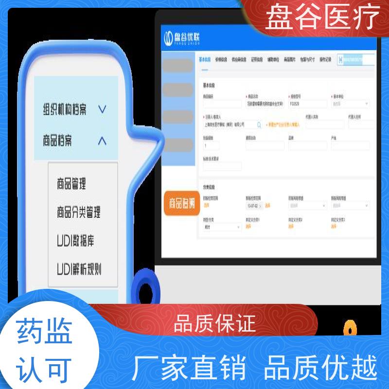 药监认可 医疗器械销售信息管理系统哪家好 三类拿证 票据打印 好用的