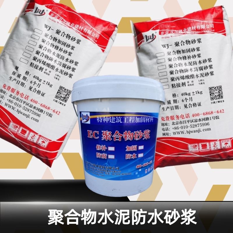 江西丙烯酸防水砂浆有哪些类型