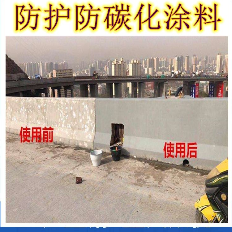 山西混凝土防碳化涂料 抗老化能力强
