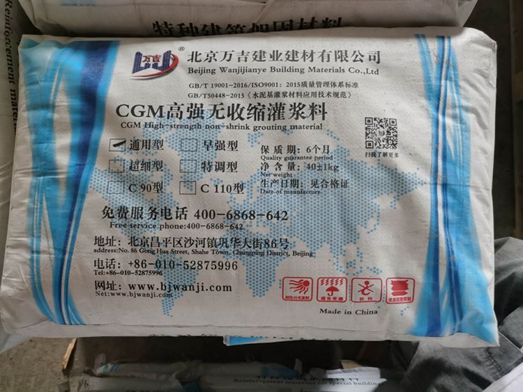 湖北抗油渗灌浆料批发价格