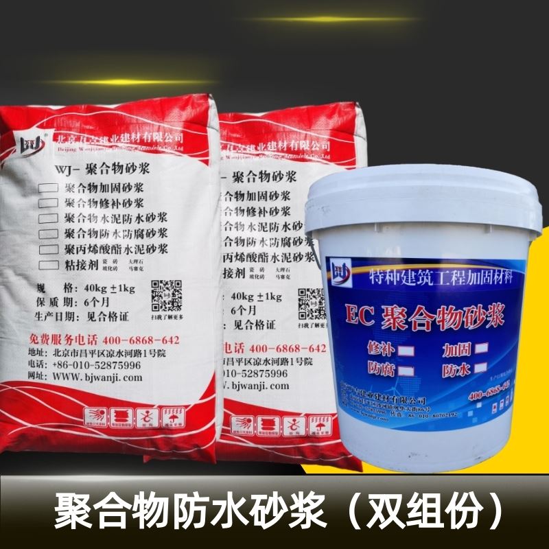 云南丙烯酸防水砂浆销售