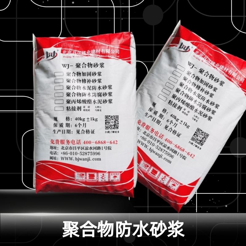 山西丙乳砂浆有哪些类型