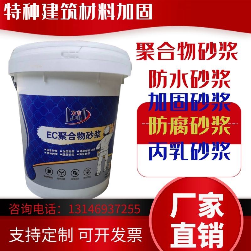 湖北聚丙烯酸酯防水砂浆使用方法