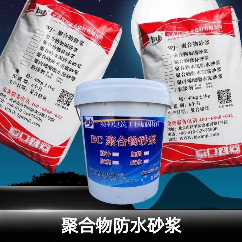 青海丙烯酸防水砂浆优势是什么