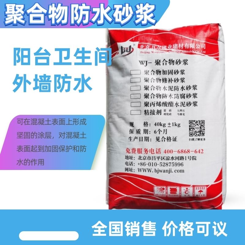 江西丙乳砂浆生产厂家